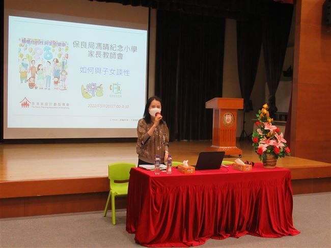 香港家庭計劃指導會教育經理李明英女士來到本校教導家長如何與子女談性